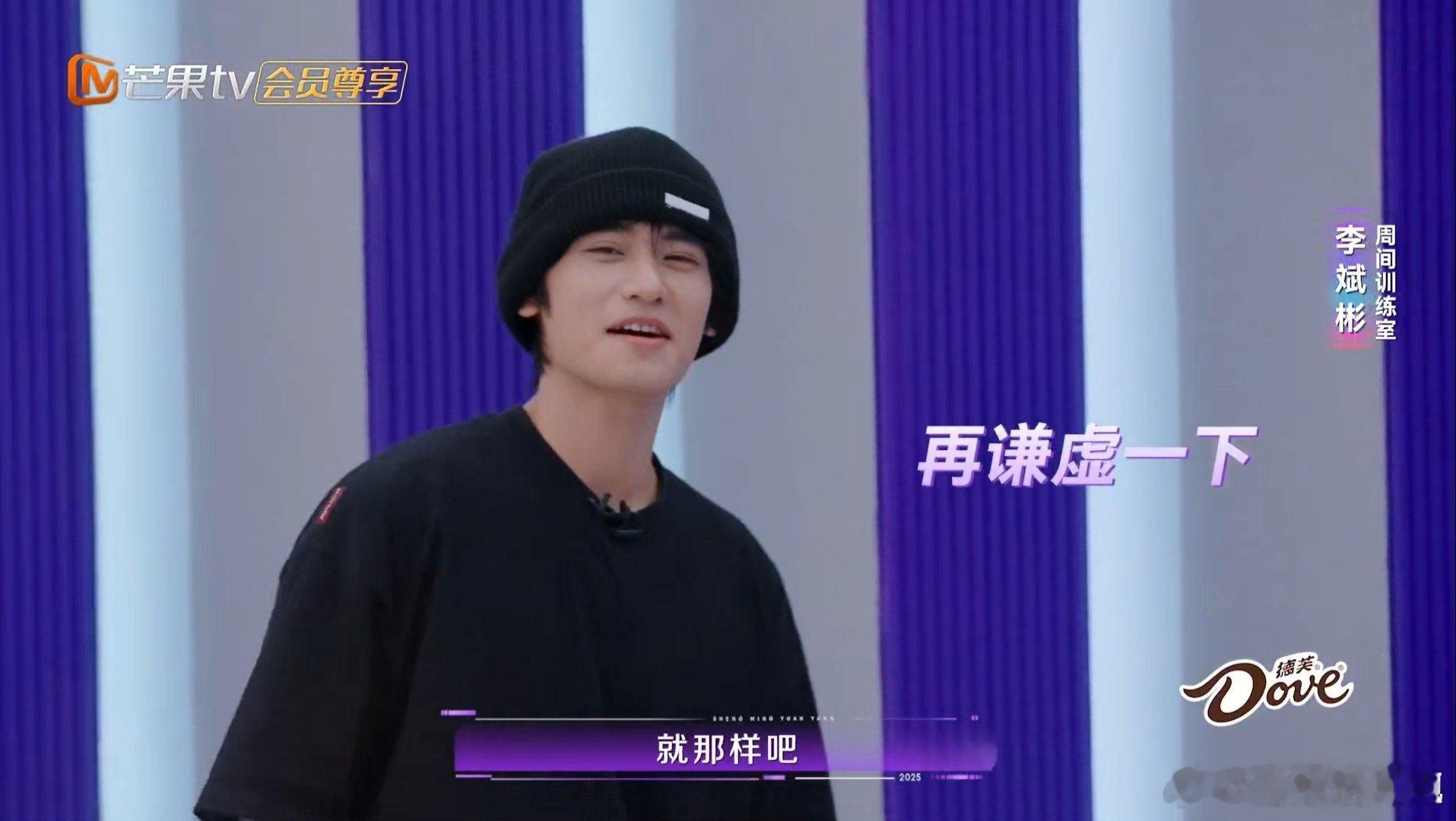 李斌彬被声乐老师一句话夸成翘嘴 嘴硬星人实锤！嘴上淡定，心里早就乐开花了！声鸣远