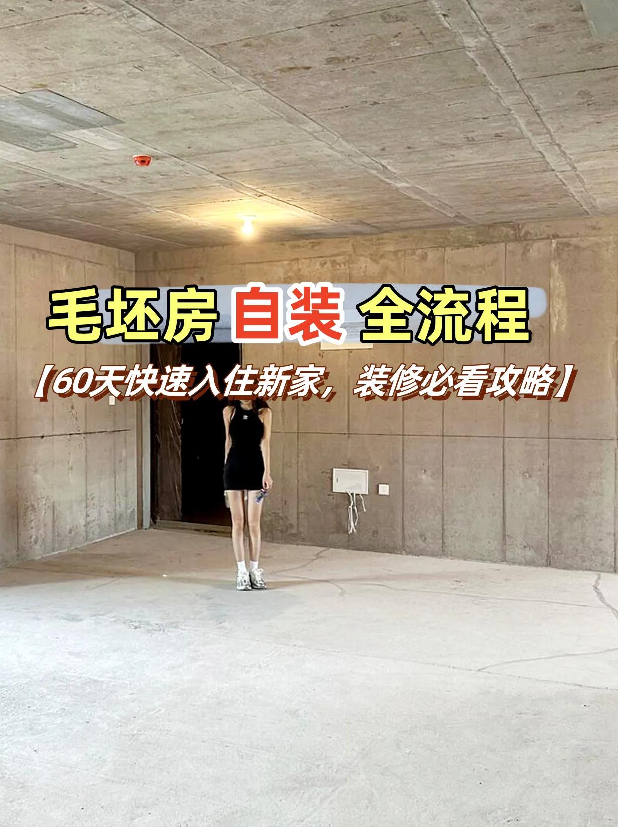 当时没听劝，装修新房踩了很多坑，各种返工，甚至都后悔装修着这个房子了！如果你也是