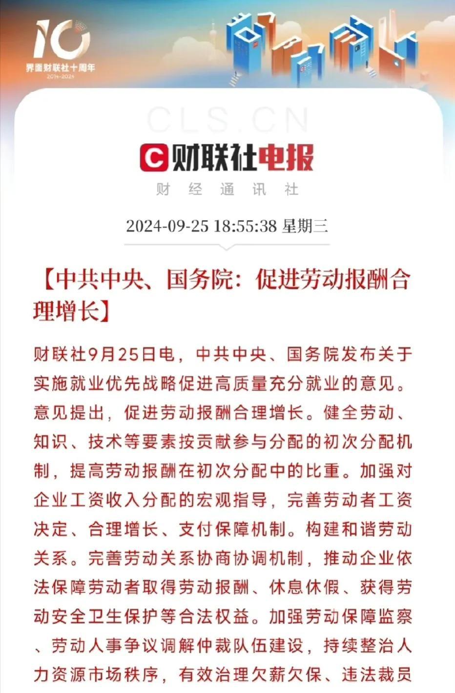 你想听一个让你大跌眼镜的事儿吗？钱袋子要鼓起来了。没错，这可不是空穴来风。现在的