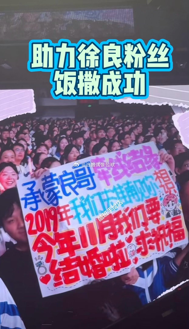 徐良给结婚粉丝发了1314红包、徐良给结婚粉丝随份子被徐良的暖心举动狠狠圈粉！演
