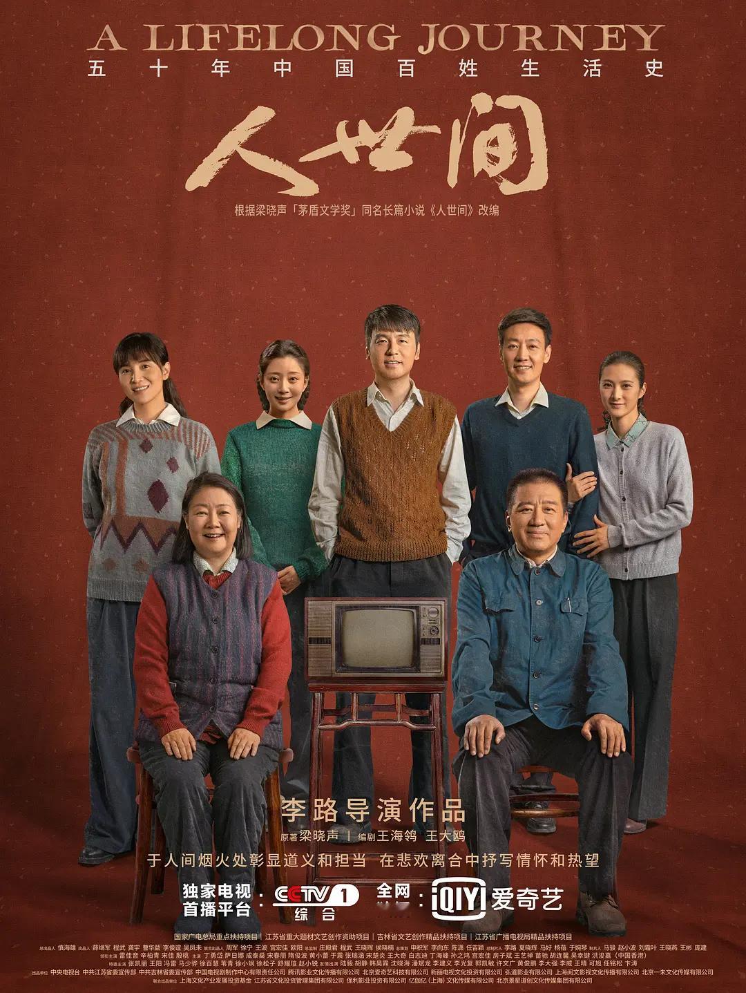 看完《主角》之后，还有哪些国产剧集值得看看？整理一份近五年来8分以上的、值得重温