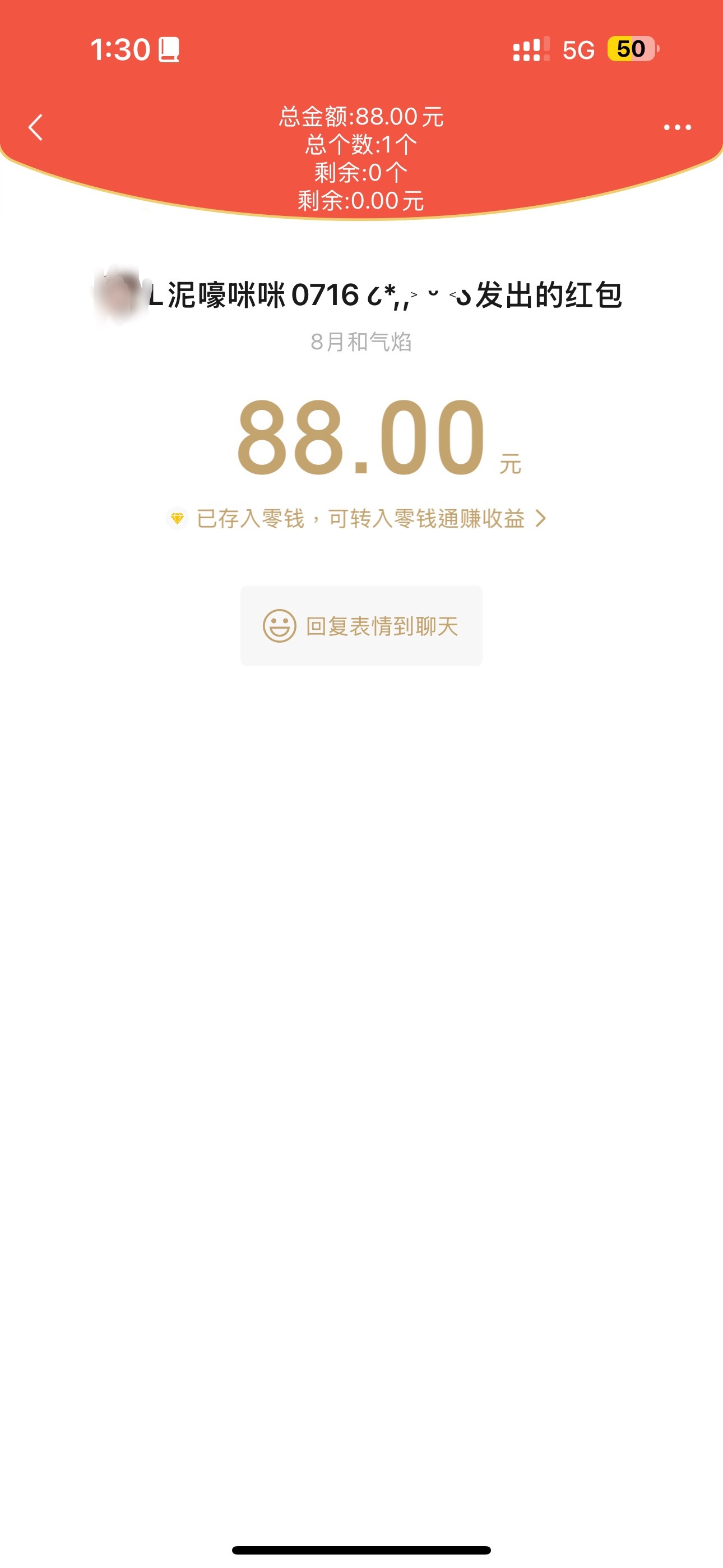 八月和我的咪咪脑婆呀