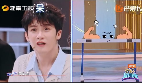 檀健次跨栏定格耍帅 你好星期六 檀健次这跨栏动作真快，ending pose也超