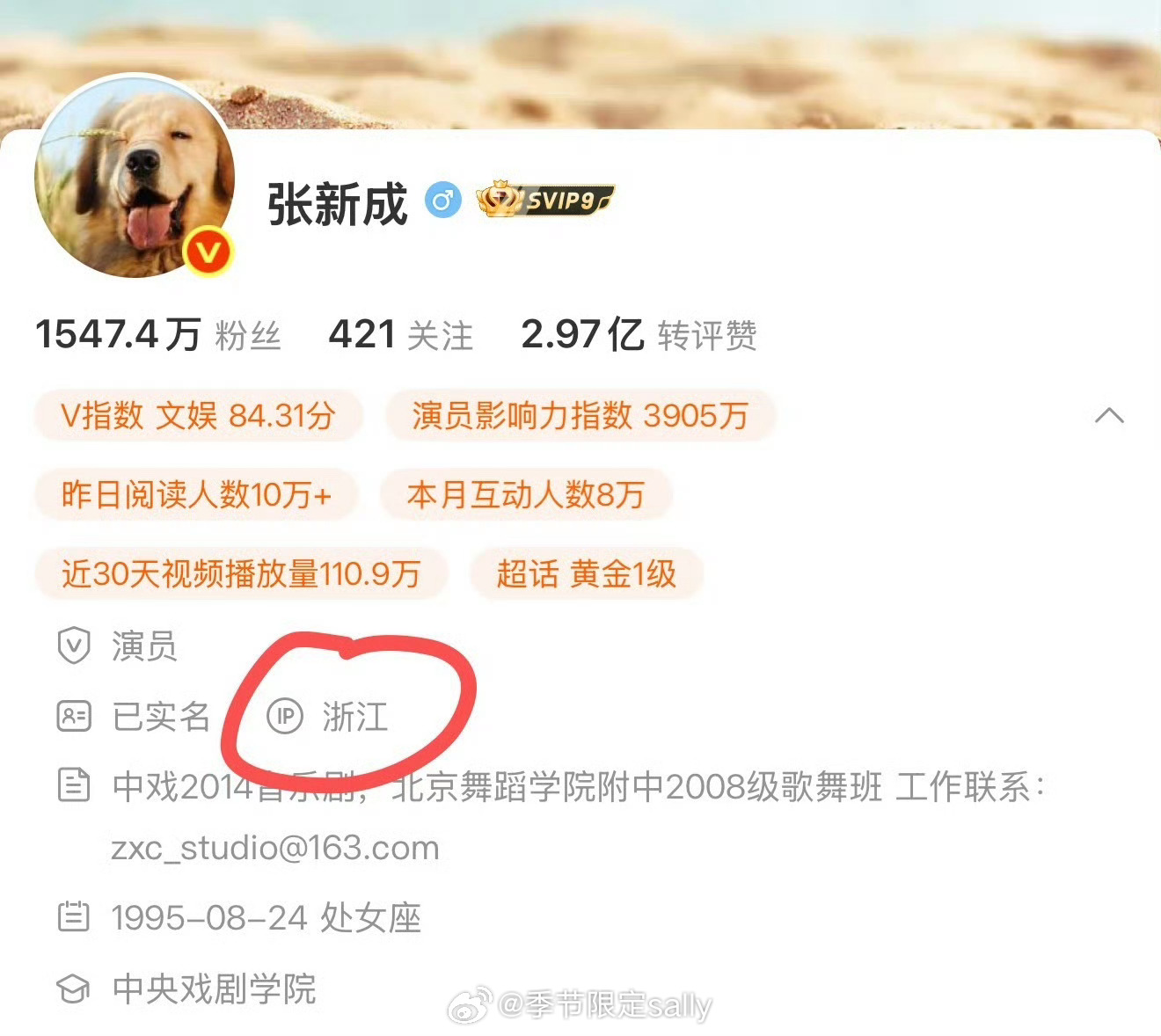 张新成李兰迪ip地址一致，在横店拍戏很正常吧张新成 李兰迪