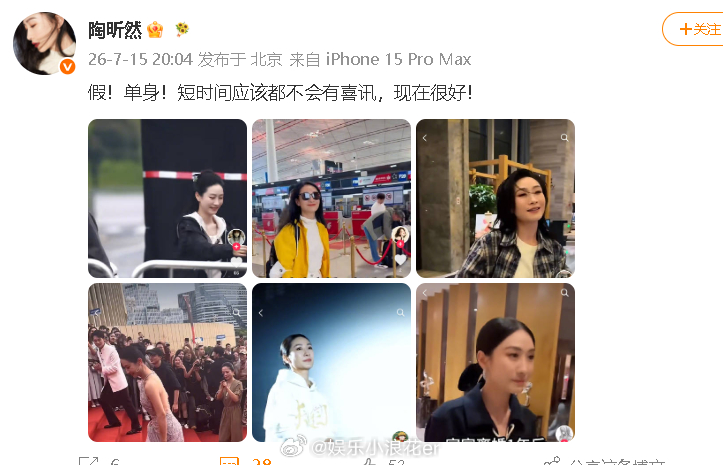 陶昕然否认再婚陶昕然说是单身
