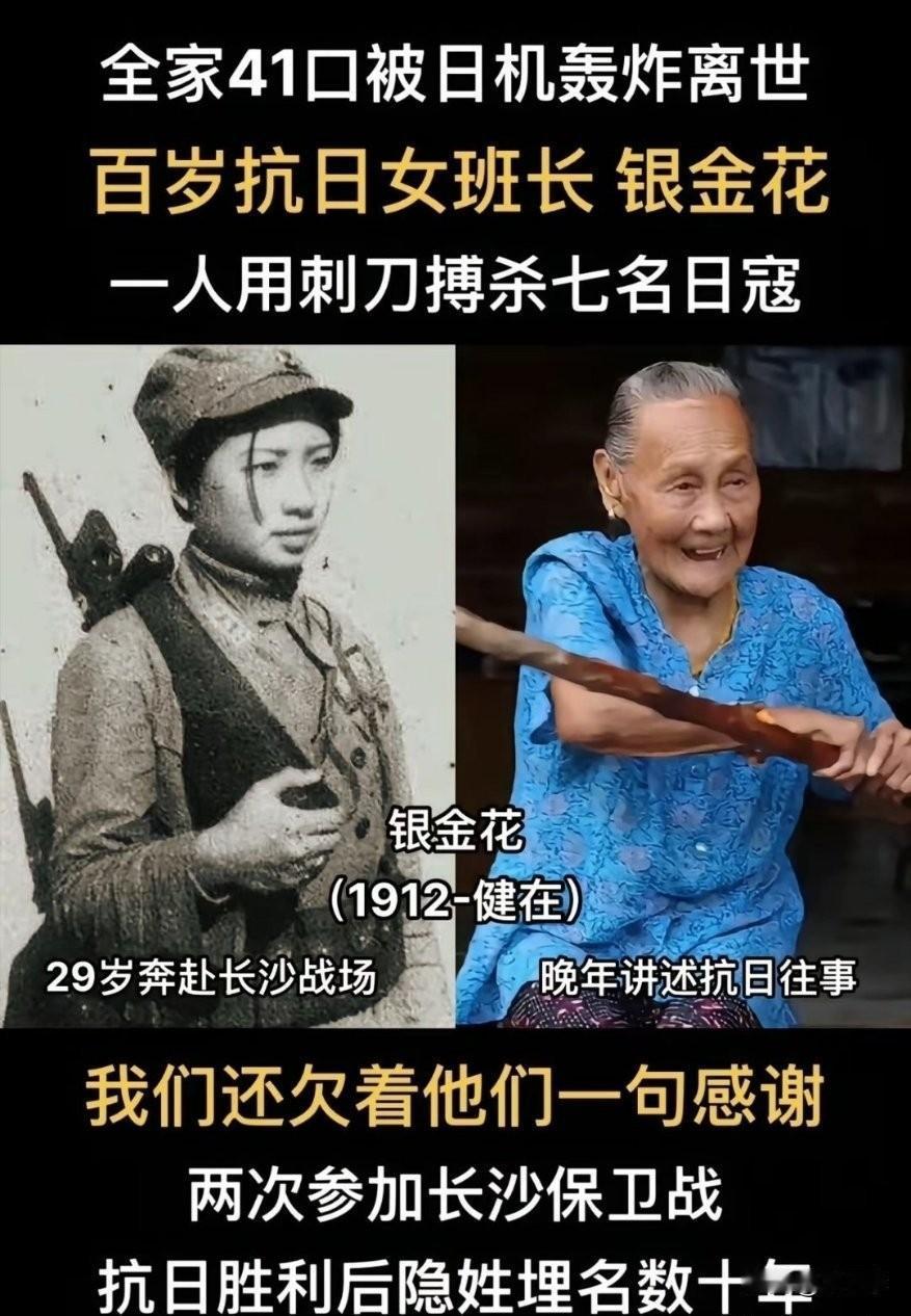 祝英雄老奶奶身体健康，万事如意。[赞]致敬伟大老人 老年英雄