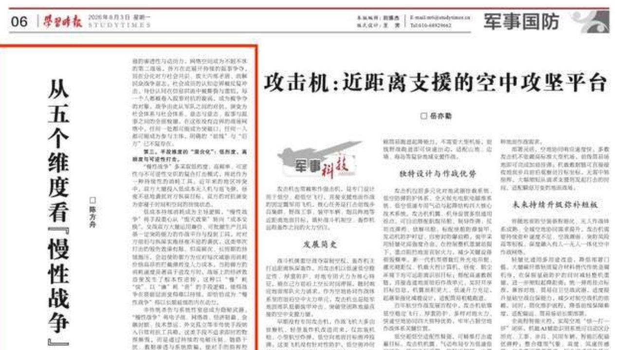 俄乌四年没打完，美伊又要用几年，中方一个新词，说出了大结局。

俄乌打了4年多还