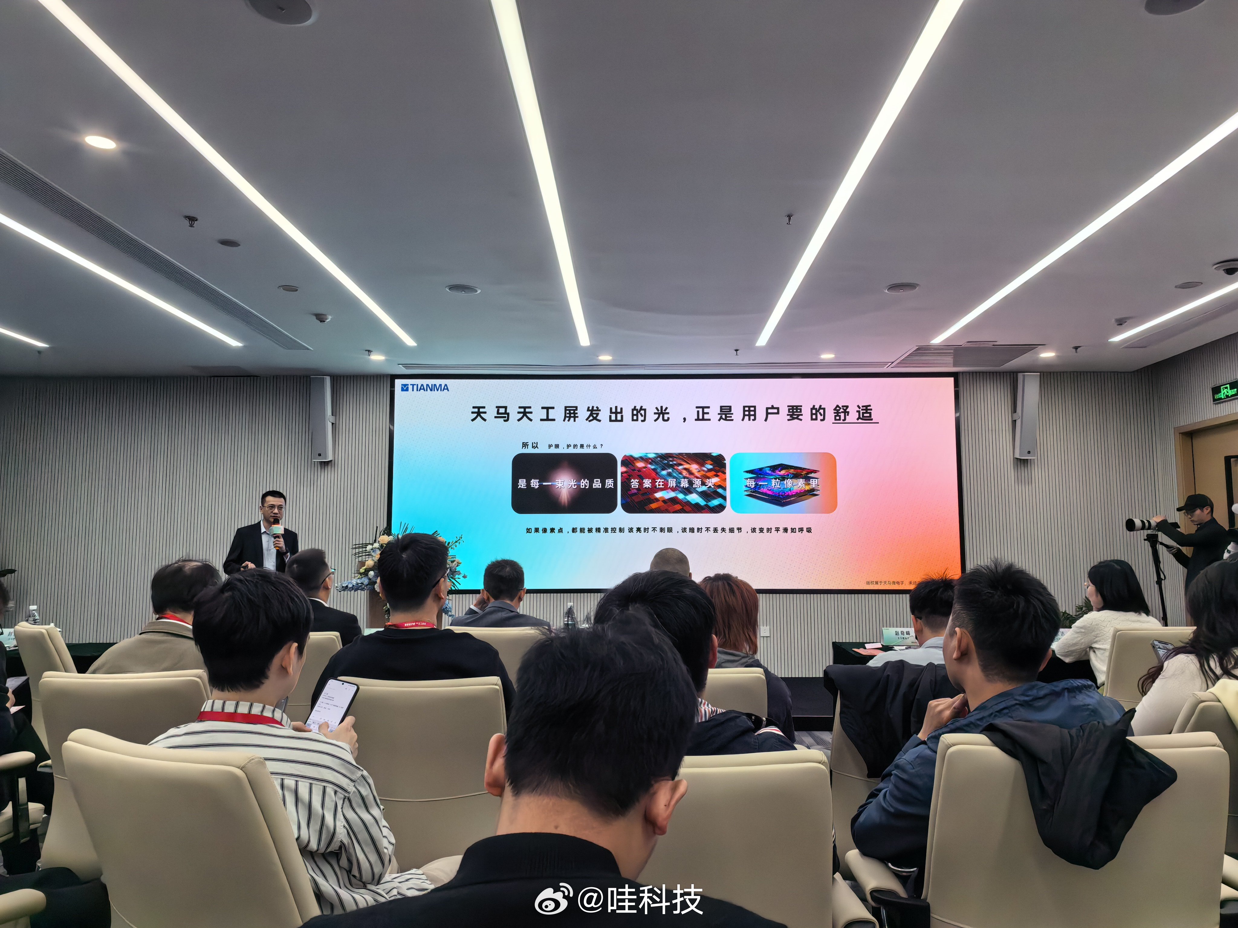 天马新一代U9 Pro基材，从分子层面精准滤除有害蓝光，通过纳米级工艺精细调校光