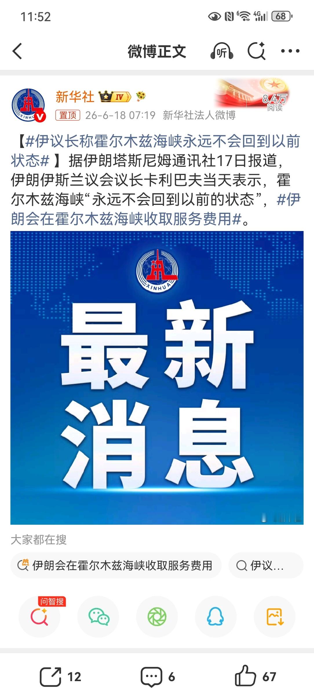 【伊议长称霍尔木兹海峡永远不会回到以前状态 】伊朗议会议长卡利巴夫称霍尔木兹海峡