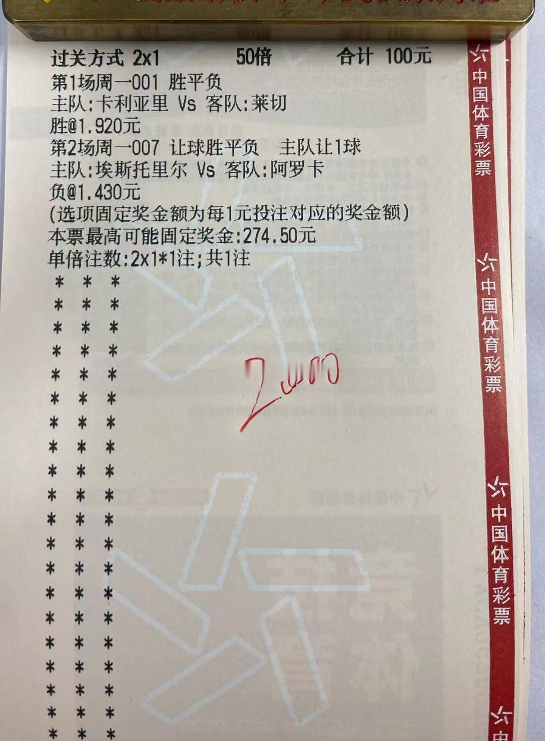 今日作业分享维多利亚VS格雷米奥埃尔切VS皇家社会卡利亚里VS莱切足球预测每日足