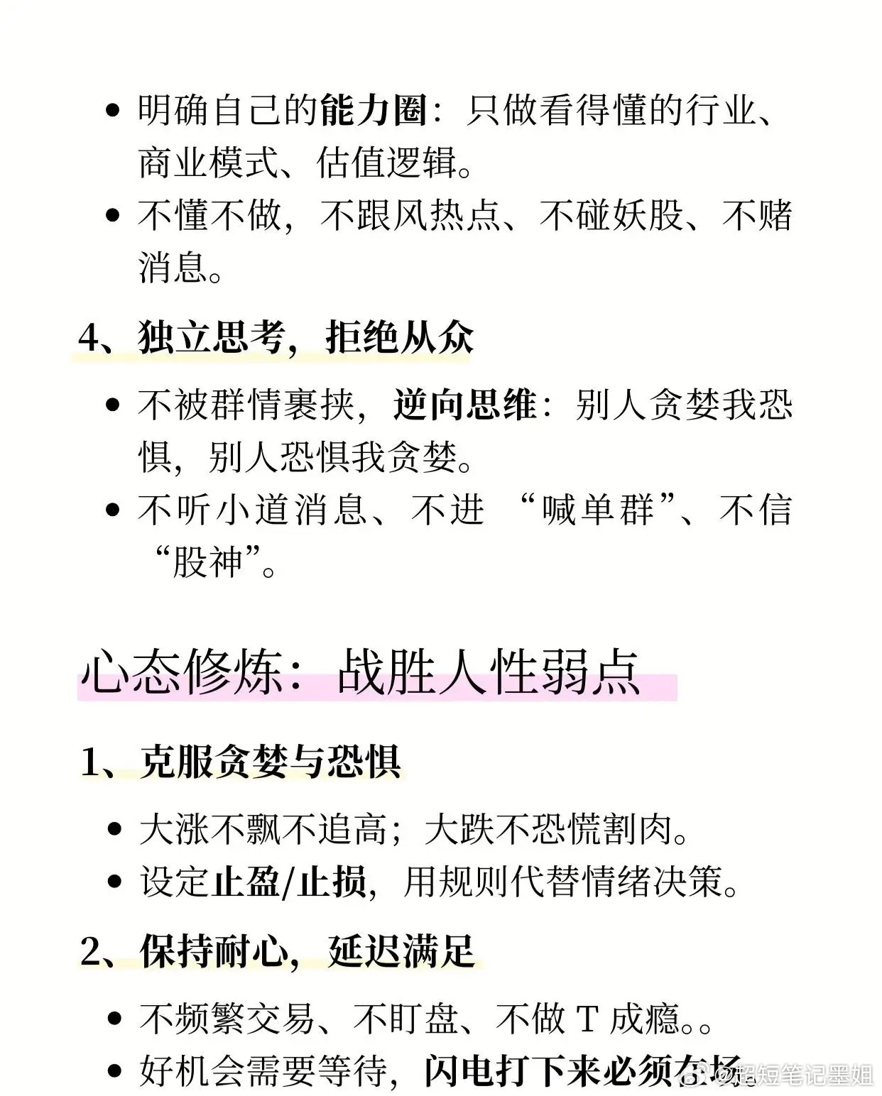 散户在股市投资，有六个维度的把控很关键。首先要有长期稳定的心态，别跟人比短期收益