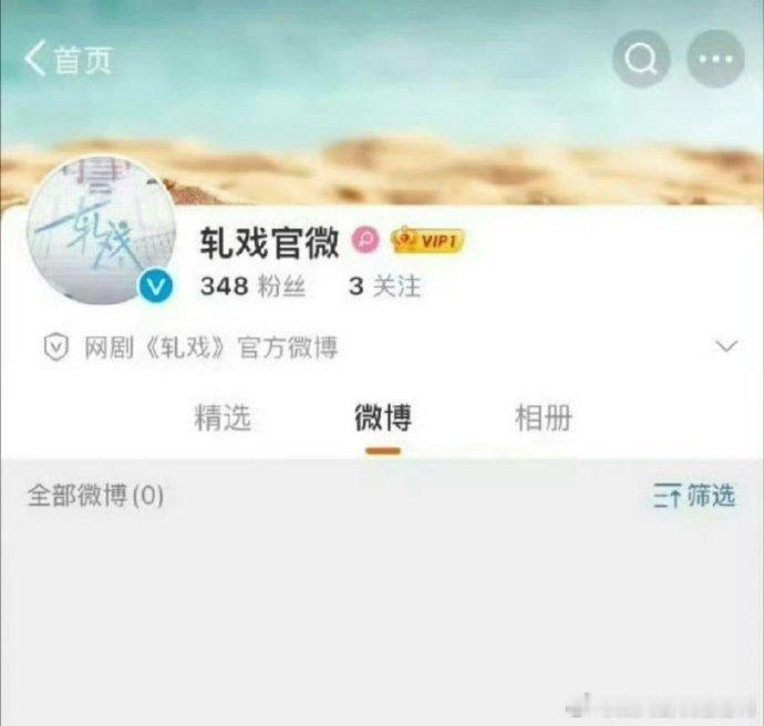 陈星旭、卢昱晓合作新剧《轧戏》开通官博，谁期待住了 