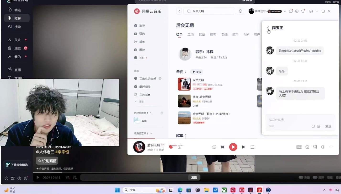我笑得肚子好疼 