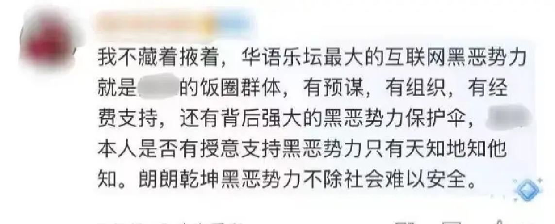 全网零实锤的艺人黑幕
 
今天刷到一条帖子，说某顶流被“黑恶势力”罩着，还有经费
