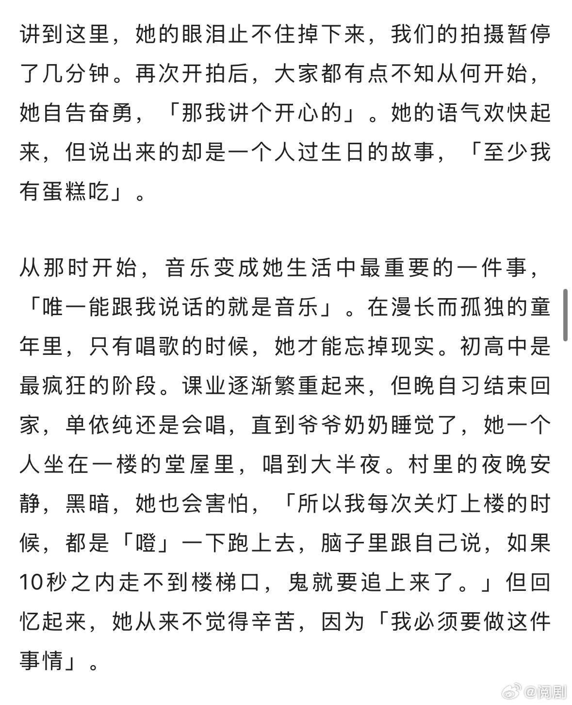 单依纯说音乐是她生命中的出口 被单依纯那句“用音乐把自己重新养一遍”狠狠戳中，2