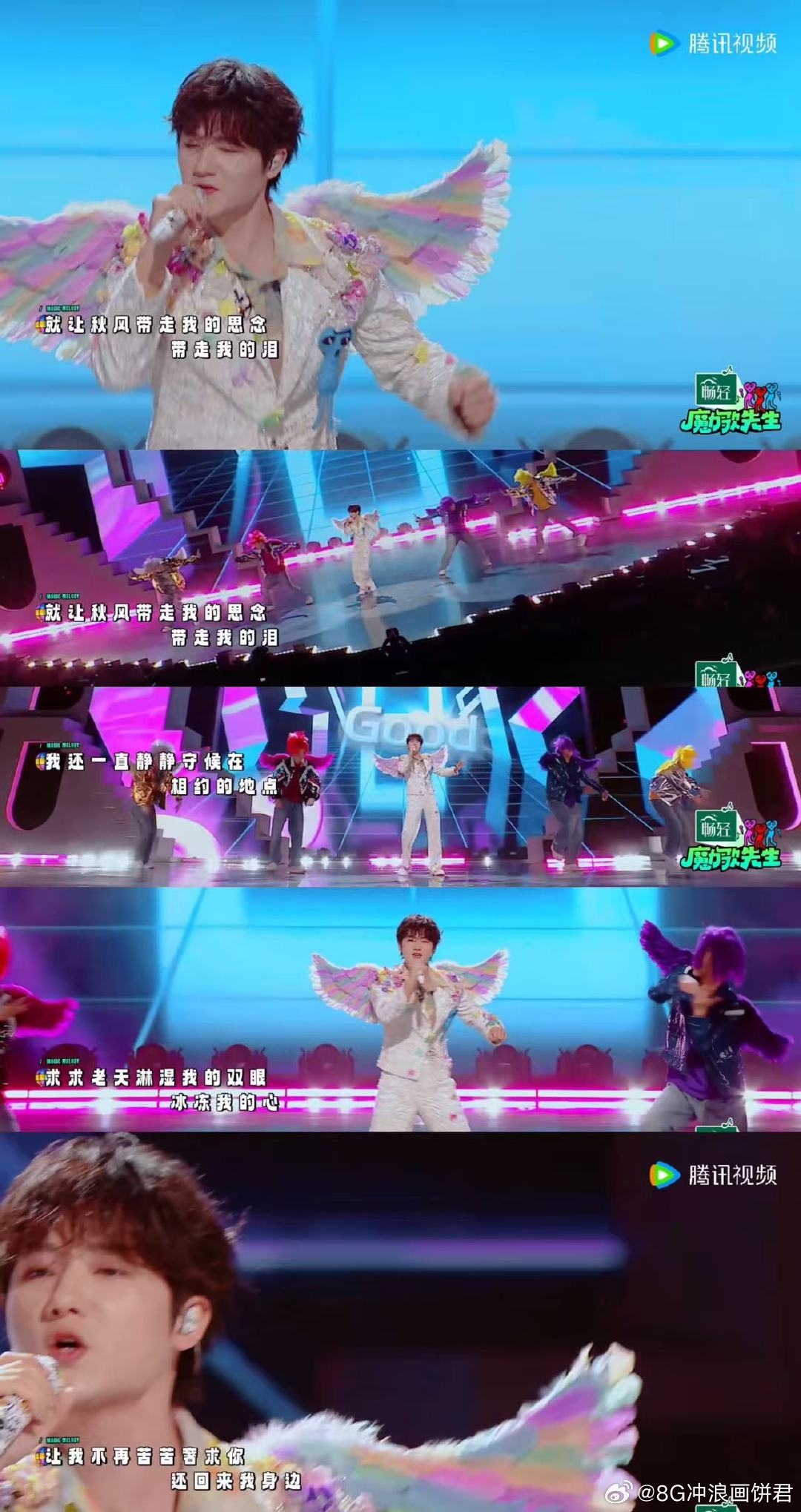 蒋敦豪杀马特风秋天不回来 哈哈哈哈蒋敦豪你是要把我笑死吗！前面深情唱歌好好的，后