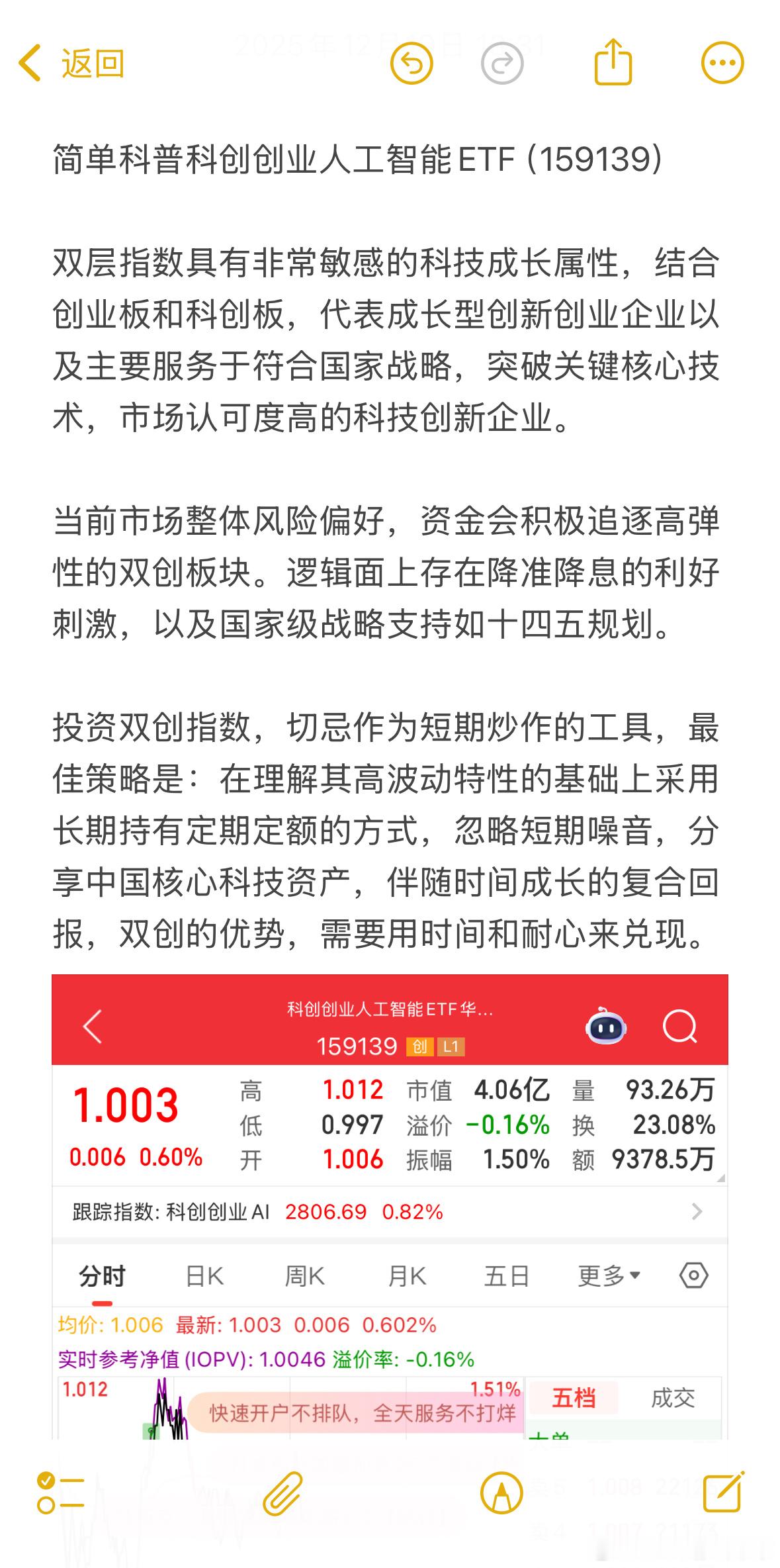 简单科普双创的概念，科普可以提高常识，看完麻烦点点，场内码住159139科创创业
