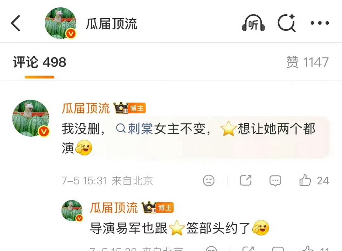 啥意思 刺棠还是张凌赫卢昱晓？？？说实话感觉现在真的不太合适，两个人分开发展也挺