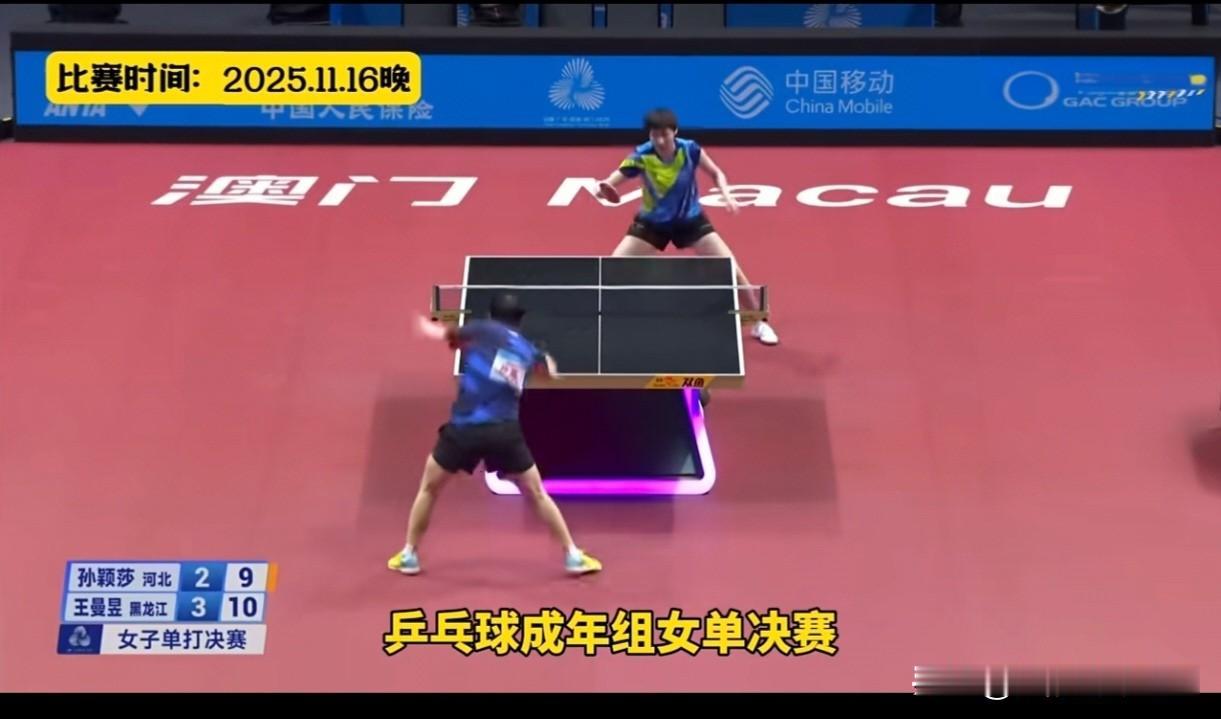 2025年大湾区全运会，王曼昱4:2击败孙颖莎，实现全运会女单卫冕。其实在上届全