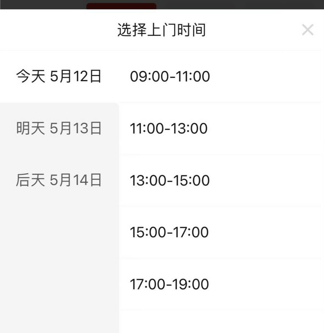取件时间是哪个天才设置的 还真是，取件时间和上班时间重合了，但快递人员也是打工人