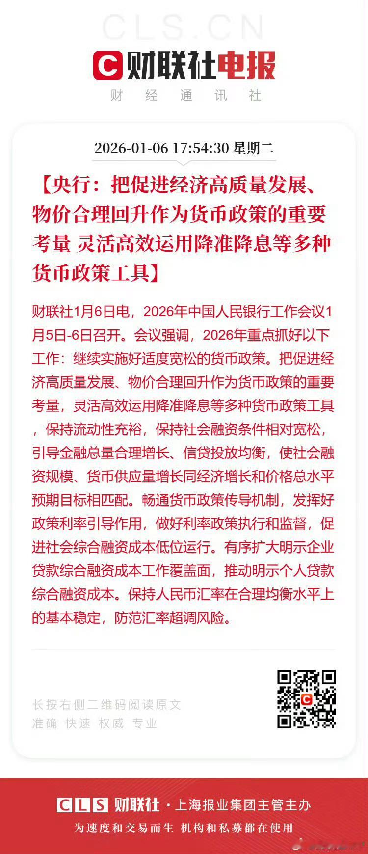 降准降息这事儿领导不会是忘了吧？ 