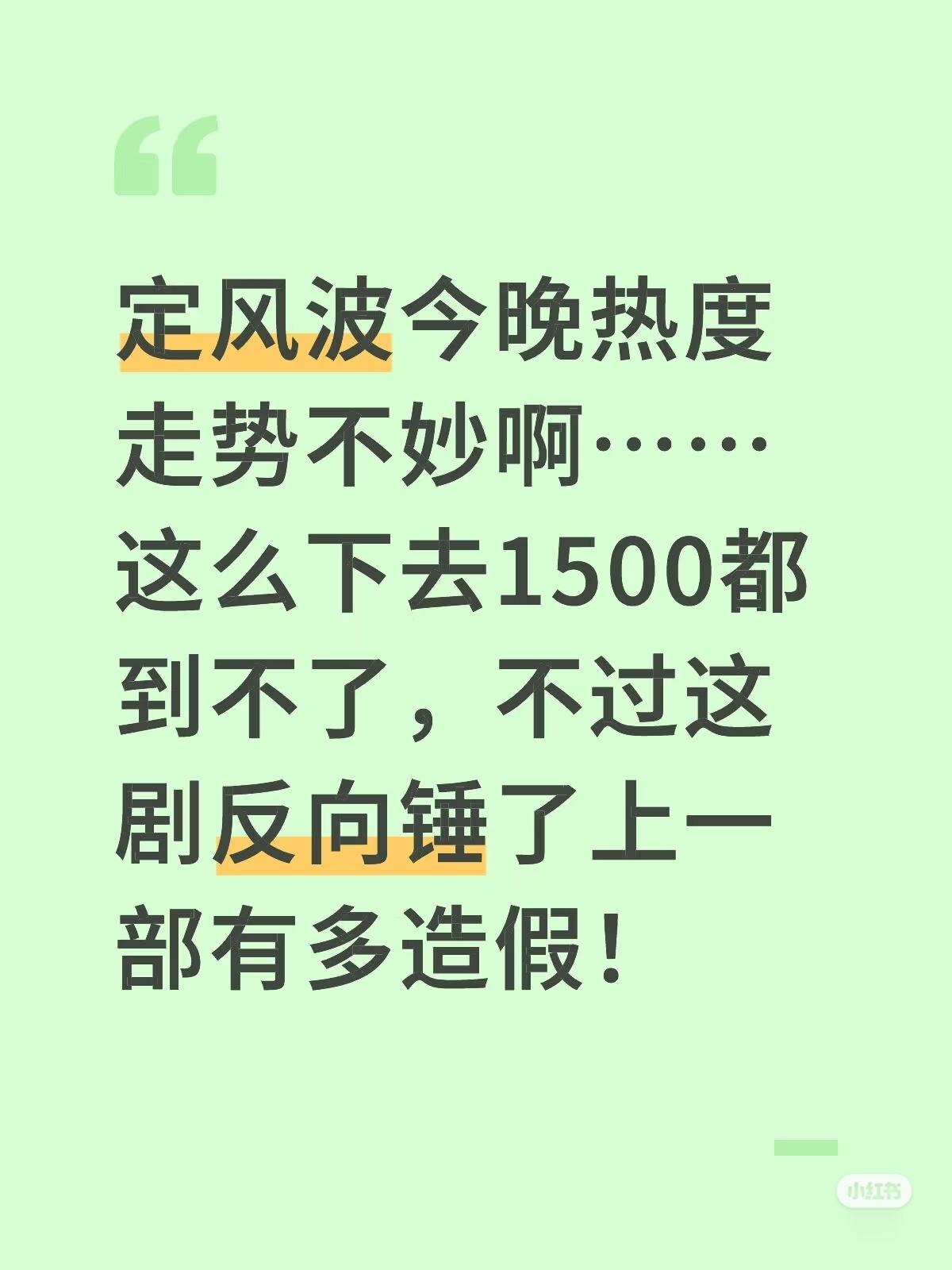 这只说明了上一部比这部好看这部的问题是故事的讲法反过来的朝雪录是一开始就要报仇，