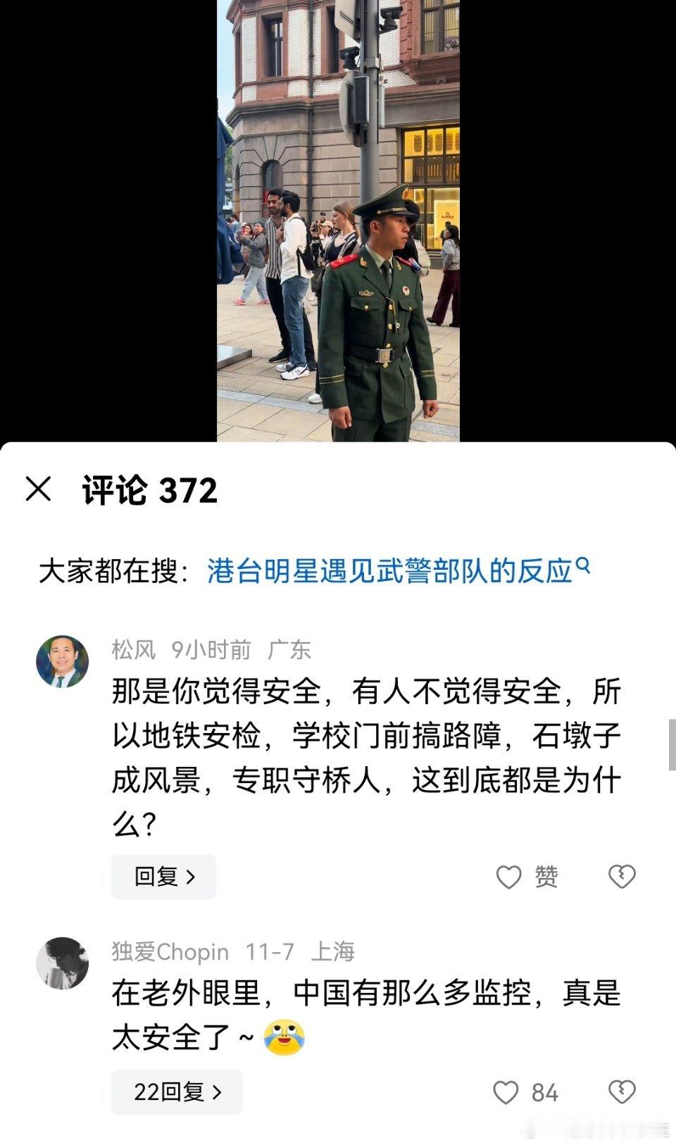 安全不安全是对比出来的，请说一个比中国更安全的国家吧 