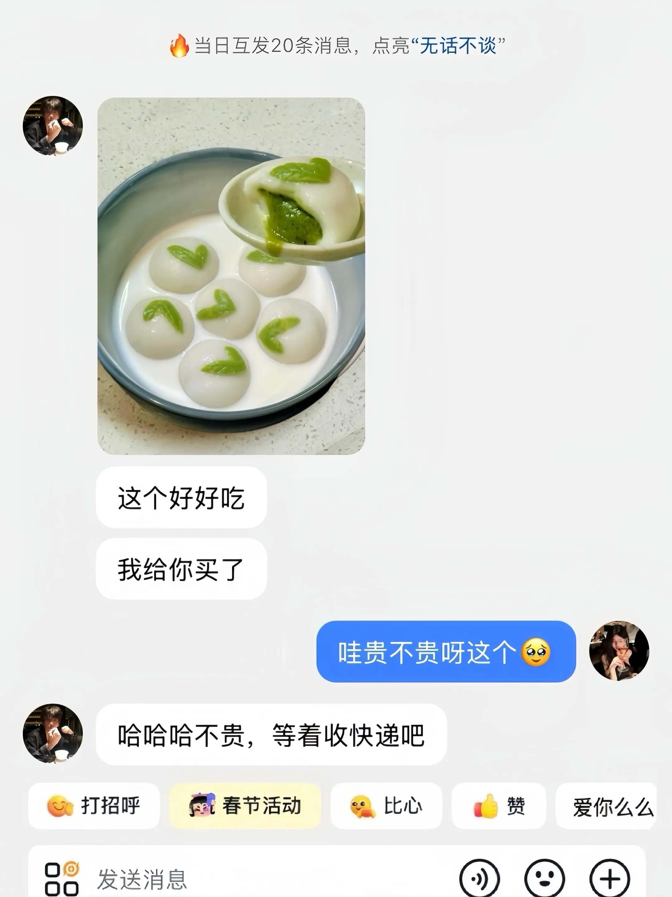 龙井茶的神仙组合居然出汤圆了！！这颗简直是把春天吃进了肚子里！