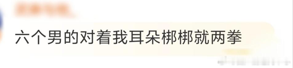 救命啊！我就说看个《快乐趣吹风》怎么还看出工伤来了！[捂脸] 本来乐呵呵地看着，