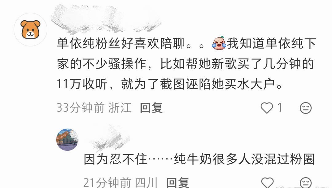 谁在害 站出来！ 
