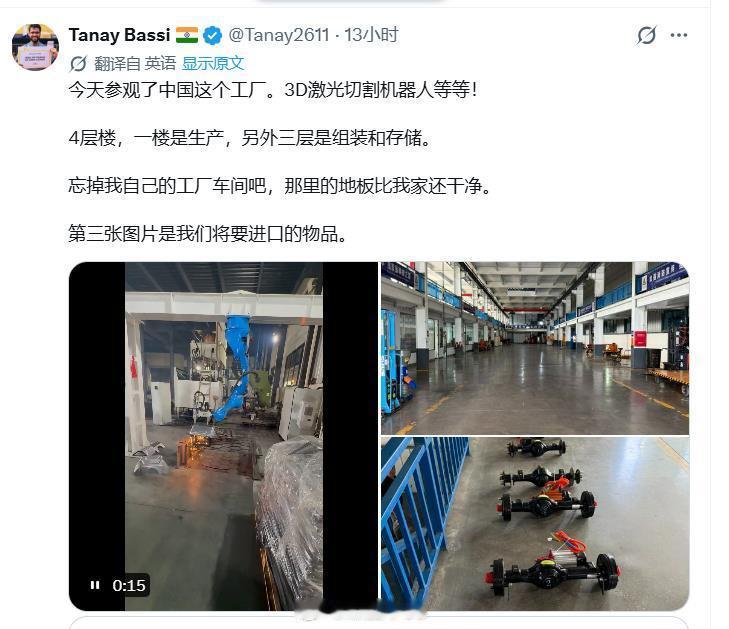 一个印度人说，今天参观了中国工厂，车间地板比我家还干净。特别不希望印度人夸赞中国