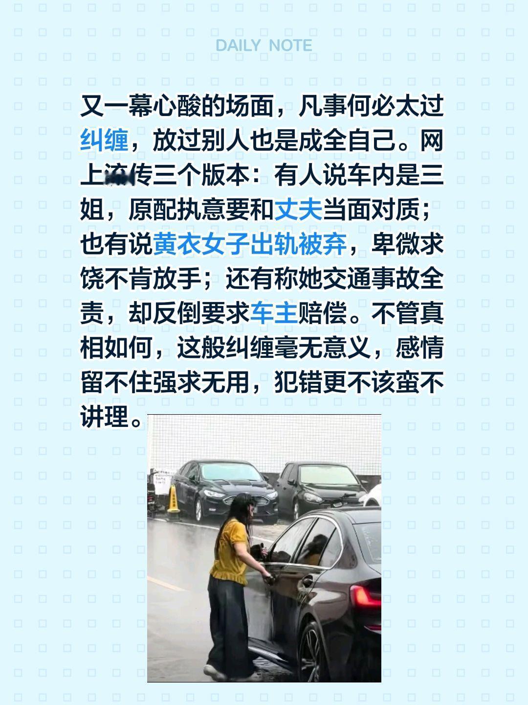 这事版本太多，都不知道相信哪一个？又一幕心酸的场面，凡事何必太过纠缠，放过别人也