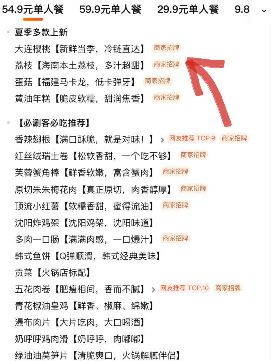 北京唯一能让我吃回本的穷鬼自助。。。