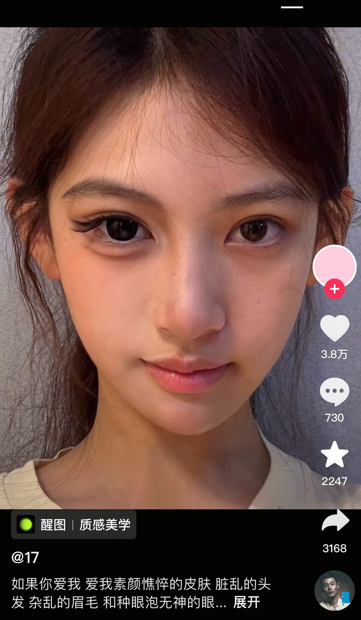 存一个浓妆前后对比 我竟然会更喜欢素颜的眼睛…. ​​​