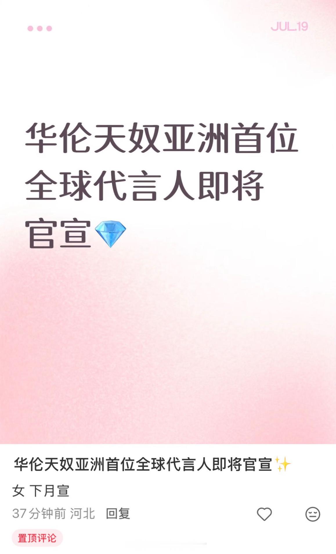 🍉蔡依林即将升任华伦天奴亚洲首位全球代言人 