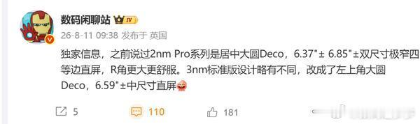 vivo X500系列曝光，或9月发布曝光了vivo X500标准版的相关信息，