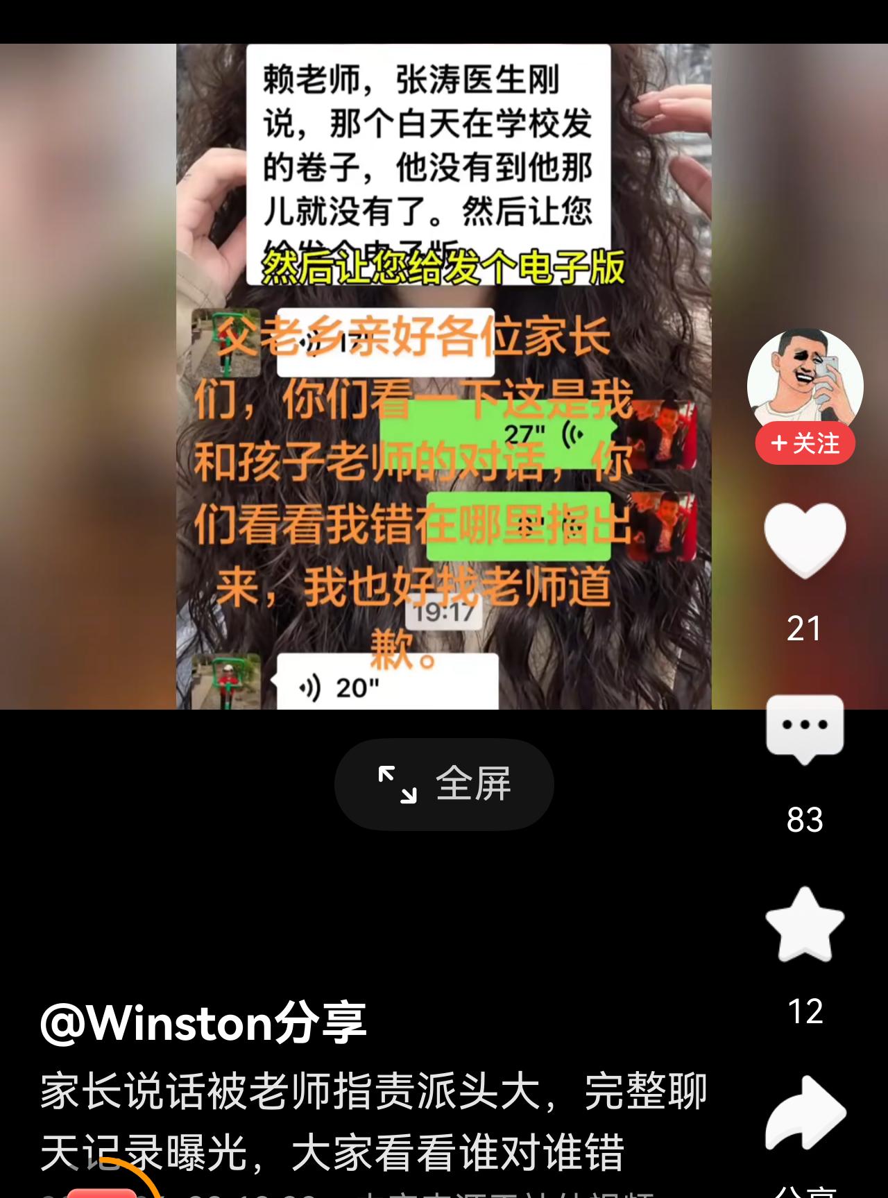 如果家长说把让改成请应该就没有这次老师与学生家长的纠纷了。
在生活中往往一个不经