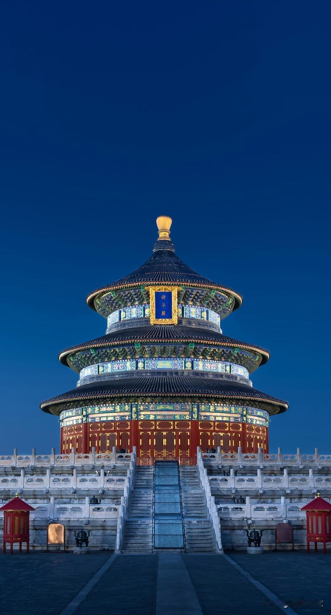 天坛始建于明永乐十八年(1420 年)，因建成时兼具祭天和祭地的功能而被称为天地