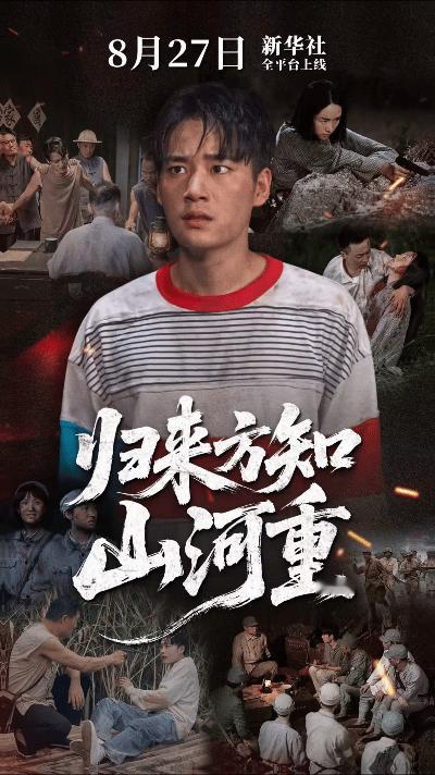 被80多年前悲壮抗战画面深深刺痛了八 秩 回 望，山 河 无 恙！英 烈 不 朽