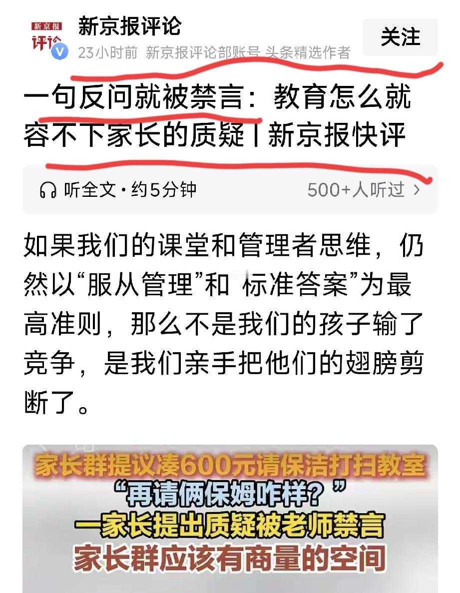 新京报评论：
一句反问就被禁言[灵光一闪]