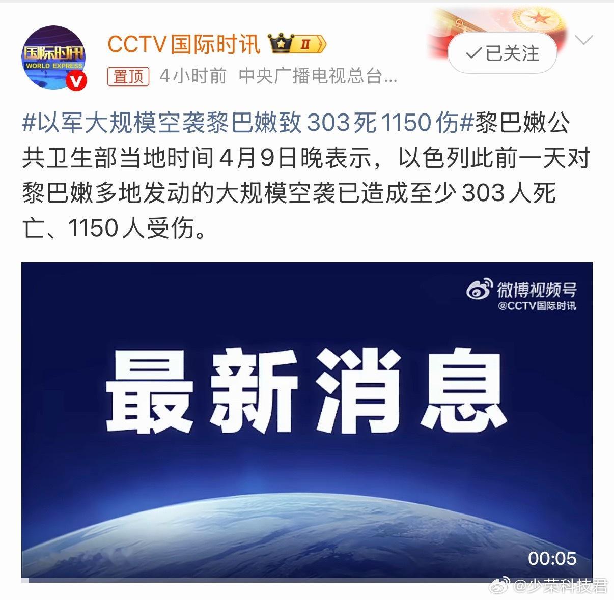 以军大规模空袭黎巴嫩致303死1150伤以色列对黎巴嫩多地发动的大规模空袭已造成