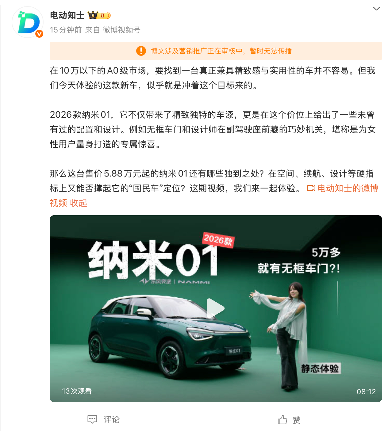 疯了，最近几天，官号只要发视频就秒夹，我们这个静态拍摄比官方解密期晚了一个多星期