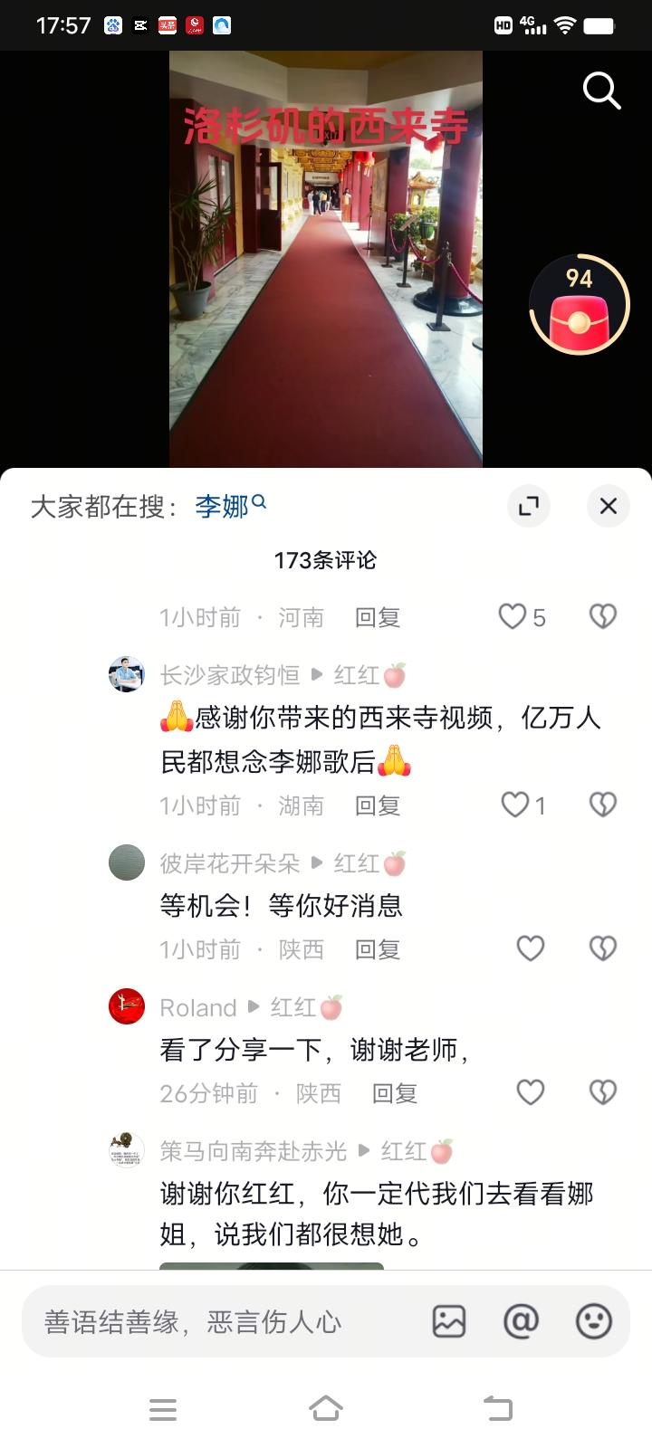 人民的艺术家、歌后李娜老师本应是天之娇女，出家与青灯古佛为伴，当网上传出洛杉矶西