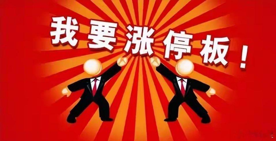 A股：周五晚间两大重磅利好消息，这些板块下周注意了！1、国常会，部署增强消费品供