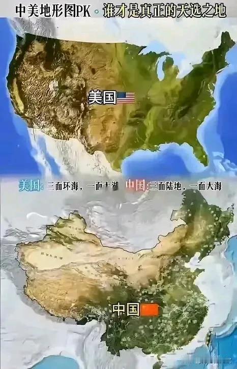 我国地形比美国差在了哪？
一是周围邻国太多，而且强国太多，基本没有太弱鸡的

二