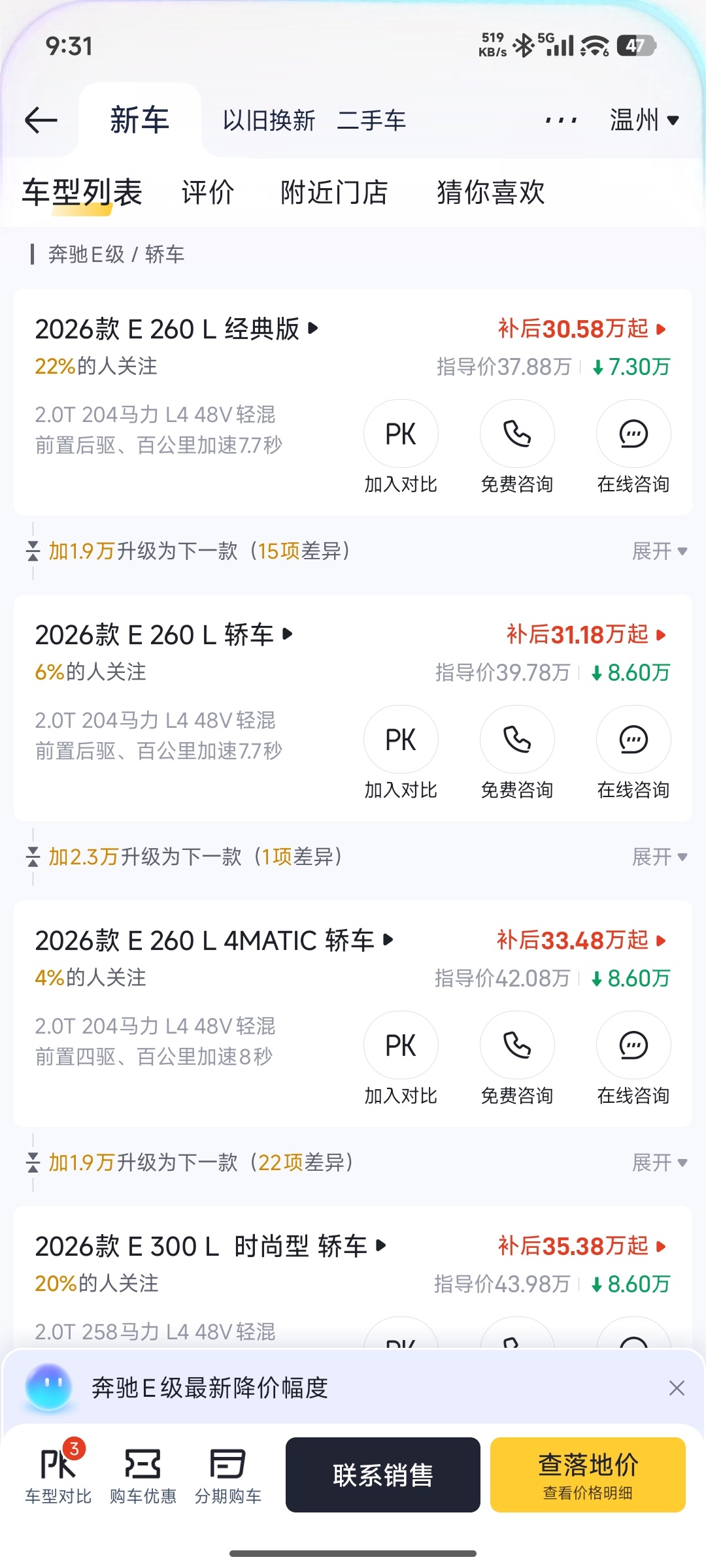 BBA大降价 宝马5系跌至28万 看了下，还真差不多 