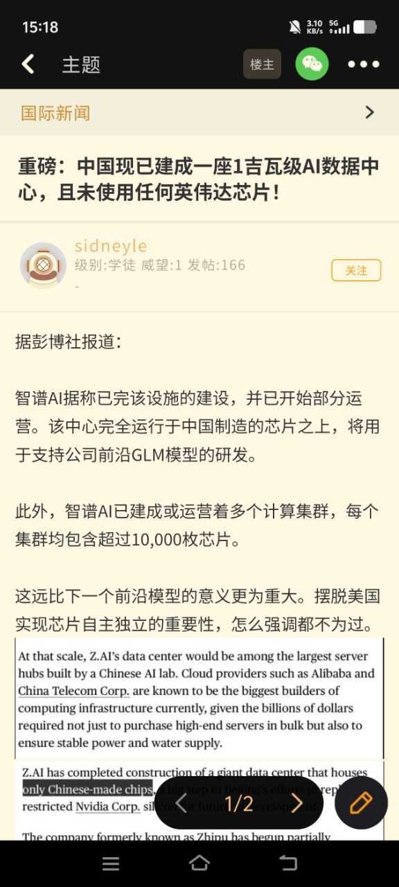 A股再次迎来批量利好早啊 兄弟们 说下早报消息吧1.夜盘美股急需收红。毕竟跟涨亚