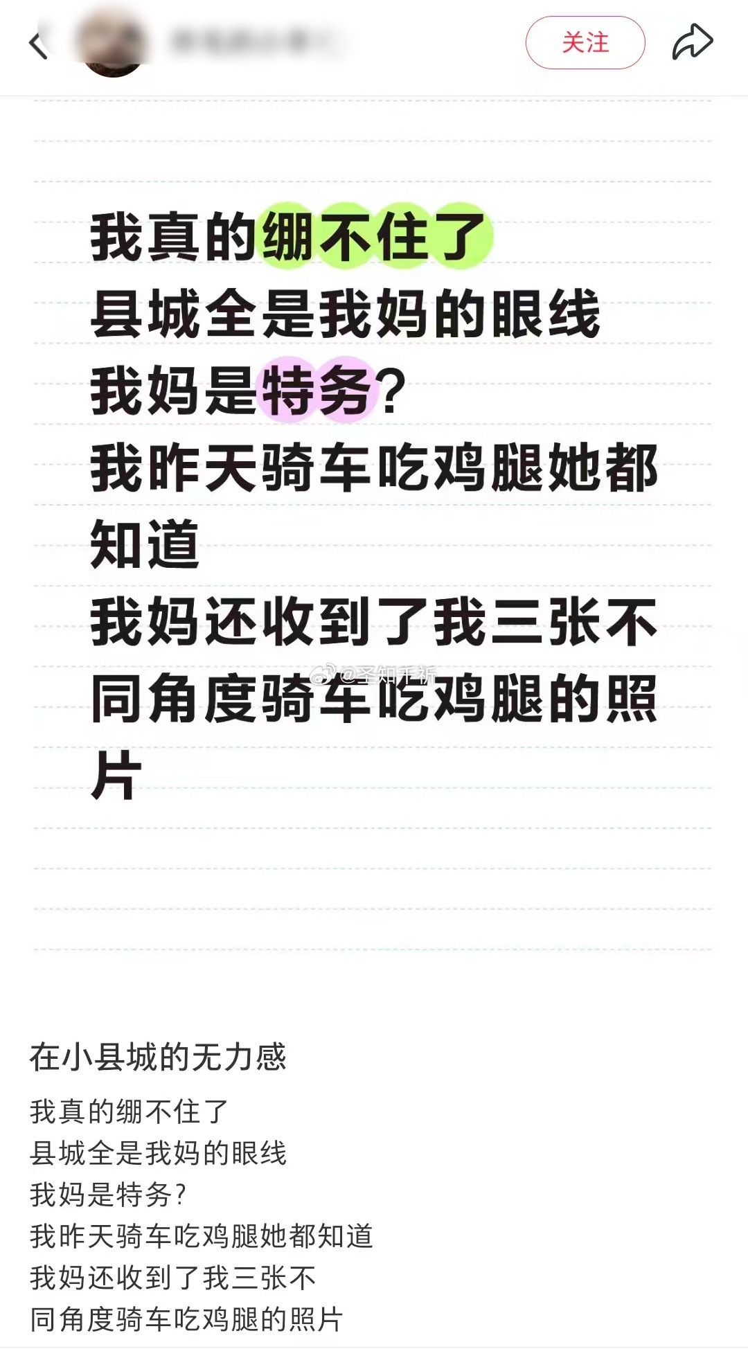 笑薯……别说县城了，我在家附近的商场逛街都不敢和朋友走得近，特别是男的，我怕站一