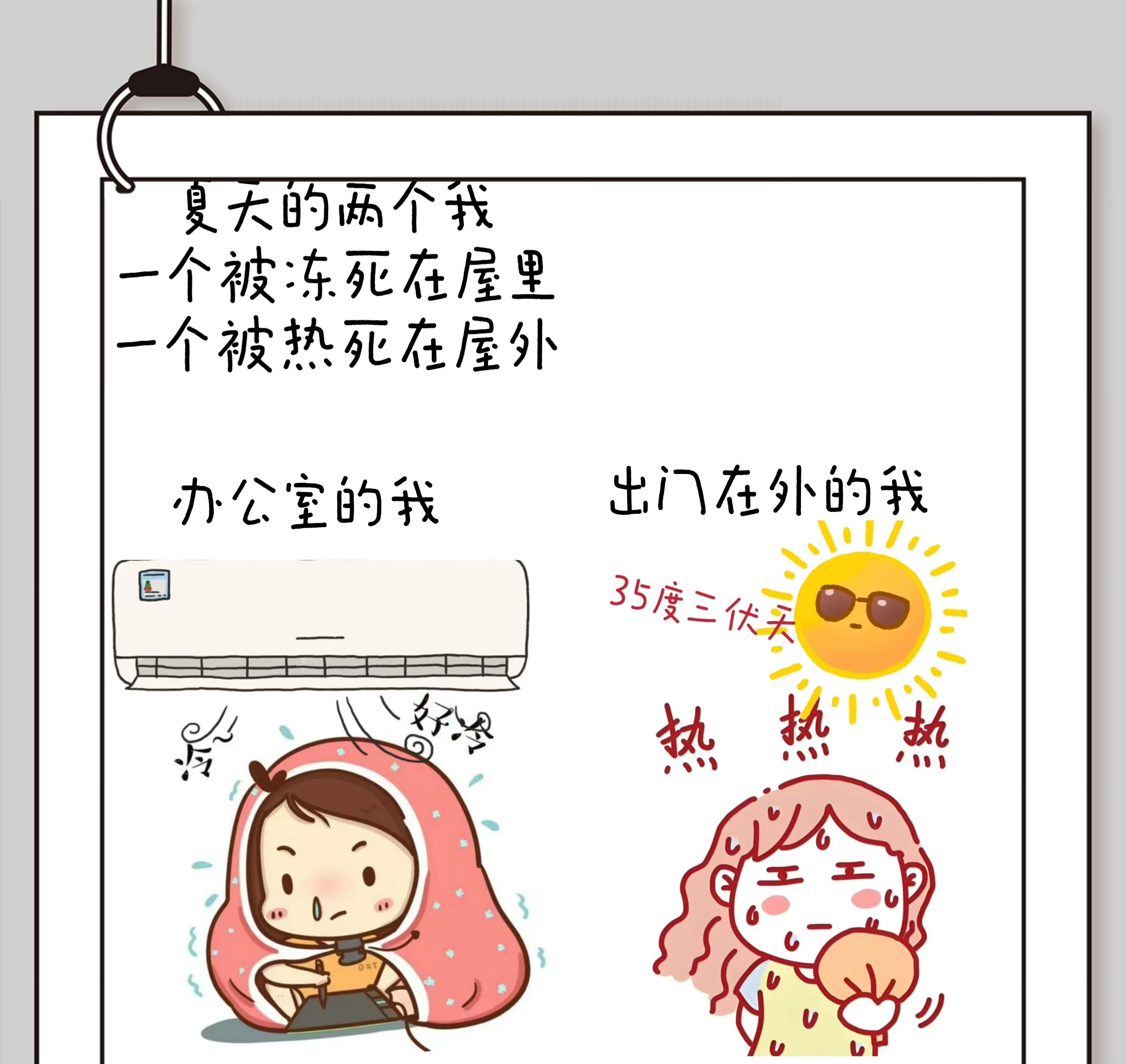 急匆匆下楼去拿外卖，看见好多人都穿厚外套也不觉得有什么不妥。被太阳晒到才发现自己