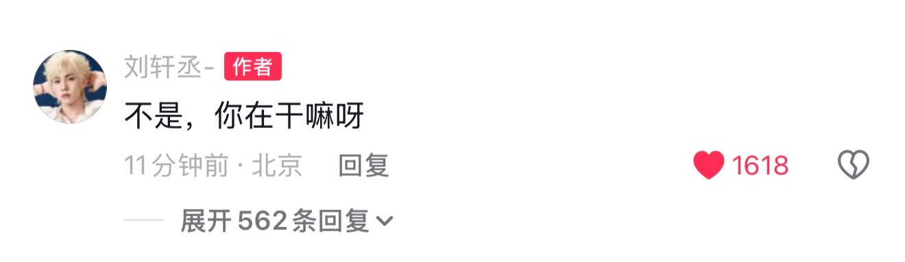 在自言自语的赛道谁比得过展丞夫夫俩